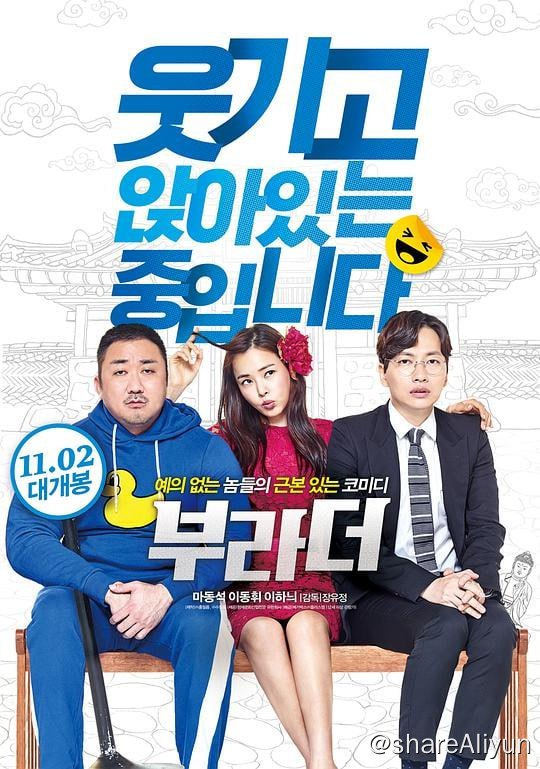 名称：兄弟 The Bros 2017 1080p简繁英描述：影片讲述了时隔三年因父亲去世而回到故乡的兄弟，遇到穿越到人世的女子后发生的搞笑喜剧