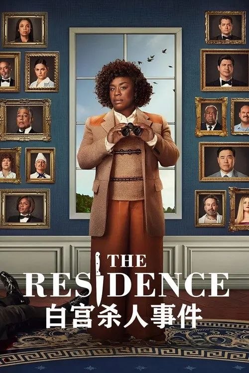 名称：白宫杀人事件 (2025) 1080P 全集 内封简繁英字幕描述：132间房间，157名嫌疑人，1具尸体，1位极古怪侦探，1场灾难级国宴