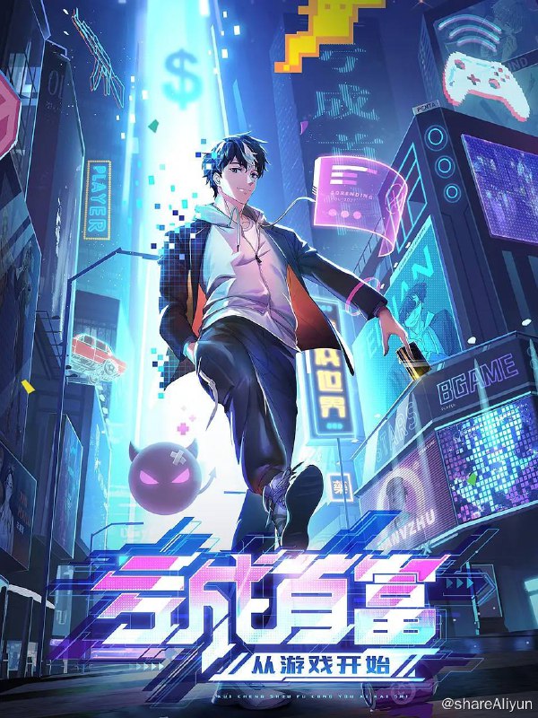 名称：亏成首富从游戏开始（2024）4K 更至 EP07描述：平凡的打工人裴谦意外绑定财富转换系统，给了他花钱经商，重来人生的好机会