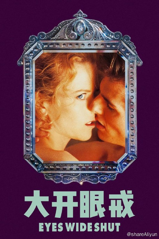 名称：大开眼戒 (1999) REMUX [易和谐 别改名]描述：医生威廉姆携太太参加他的一位主顾――当地一个名流——家里举行的晚会时，巧遇了他的一位大学同学——在晚会上担任钢琴师的尼克