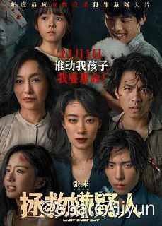 名称：拯救嫌疑人 4K 2023描述：某东南亚国家，华人律师陈智琪（张小斐 饰）正值事业的巅峰期，她所向披靡，连续累积了三十场不败的辩护纪录，名声在业内和社会上广为人知的同时，也遭受着来自检方和原告的质疑与咒骂