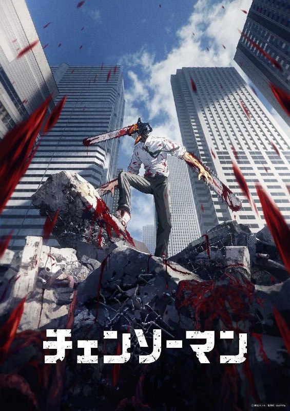 名称：电锯人 4K/1080P内嵌中字更新08描述：电次是个背负了父亲遗留下的庞大债务，因此过着极端贫穷生活的少年，他救了恶魔啵奇塔，并与它一起以恶魔猎人的身份斩杀低阶恶魔来换取酬劳