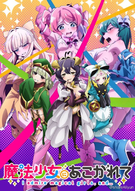 名称：憧憬成为魔法少女／梦想成为魔法少女 BDRip全集描述：柊舞缇娜是非常喜欢魔法少女的普通女孩