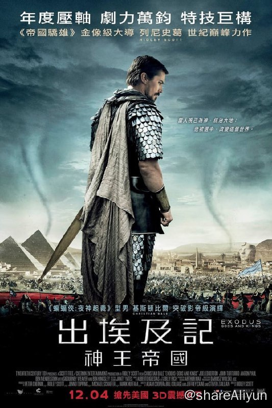 名称：法老与众神(2014)PROPER 4K REMUX描述：摩西（克里斯蒂安·贝尔 Christian Bale 饰）和法老拉美西斯二世（乔尔·埃哲顿 Joel Edgerton 饰）是情同手足的好兄弟，彼此之间感情十分要好