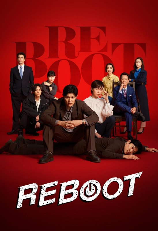 名称：重启 REBOOT (2026) Friday 1080P 高码率 [内封中字] [更新08集]描述：性情温和的糕点师早濑陆(松山研一 饰)与妻子夏海、儿子和母亲经营“早濑洋菓子店”