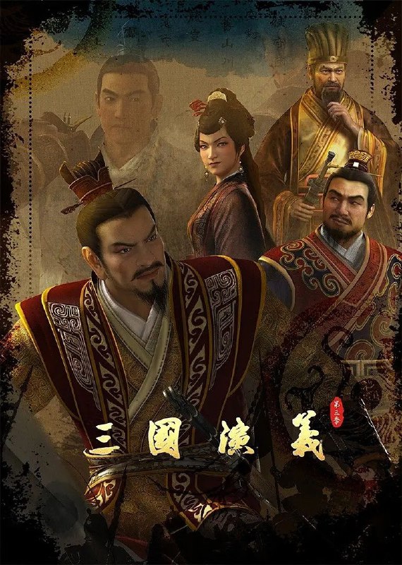 名称：三国演义 更新83描述：中国大陆 / 动作 动画 历史 / 2023-01-01(中国大陆)首播 / 共26集 / 单集片长14分钟刘备离开曹操后，曹操派兵攻打刘备