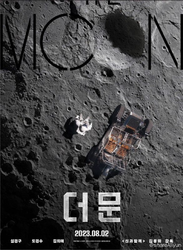 名称：月球 더문 (2023) 1080P 中字硬字幕描述：2029年，韩国载人飞船“探月号”出发前往月球，即将产生第二个成功登月的国家，任务备受全世界瞩目