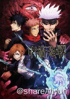 名称：Z 咒术回战 S01～S02季+0描述：天地玄黄，森罗万象