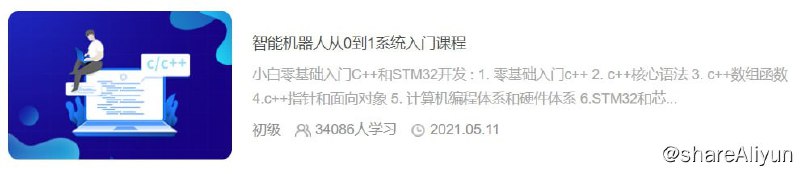 名称：【黑马程序员】智能机器人从0到1系统入门课程 - 带源码课件描述：对微机原理和硬件控制原理深入理解，使学员更扎实的掌握软硬件开发的核心能力