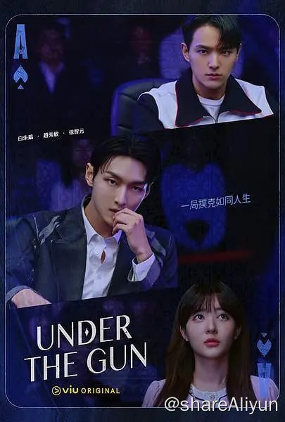 名称：枪口之下 언더더건 (2024)[全6集]描述：以"K-青少年老千"为主题的黑色浪漫电视剧，是以得克萨斯扑克为主题的青少年黑帮罗曼史链接：