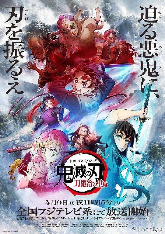 名称：鬼灭之刃 锻刀村篇 (2023) 1080p 高码 (流媒体最高档质量) & 普码 内封简中 & 繁中 更EP02 附前季和剧场版描述：卖炭维生的善良少年炭治郎，某天家人惨遭鬼杀害
