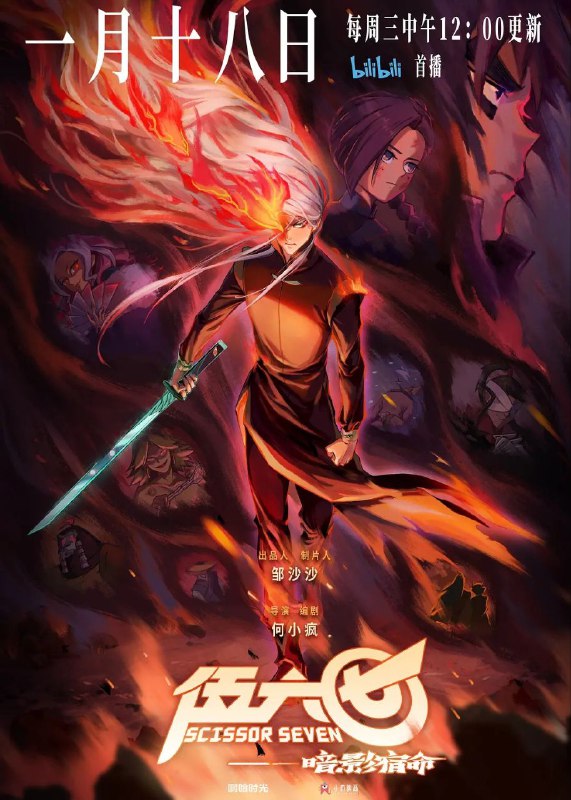 名称：伍六七之暗影宿命 更新10描述：中国大陆 / 剧情 动作 动画 / 2023-01-18(中国大陆)首播 / 共10集 / 单集片长15分钟本片主角伍六七原本在小鸡鸟上生活得无忧无虑,但因为失忆所以其身份成迷