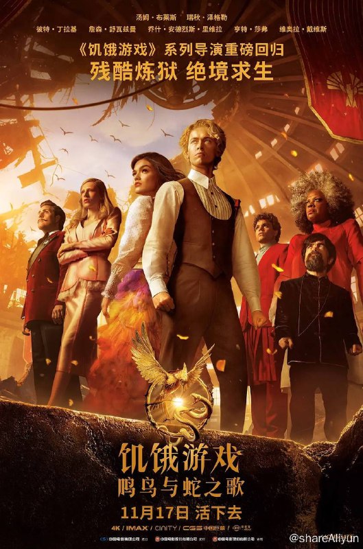 名称：饥饿游戏：鸣鸟与蛇之歌 (2023) 2160p HDR&DV + 1080p 高码率 外挂机翻双语描述：18岁的科里奥兰纳斯·斯诺（汤姆·布莱斯 饰）被选为第十届饥饿游戏的导师，与来自第十二区的贫困女孩露西·格蕾·贝尔德（瑞秋·齐格勒 饰）成为了“生死相依”的命运共同体