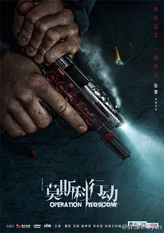 名称：莫斯科行动 (2018)描述：1993年，大批中国商人涌入俄罗斯淘金，其中，有几张与众不同的面孔，他们在倒爷中间探听消息，在黑白两道寻求支援