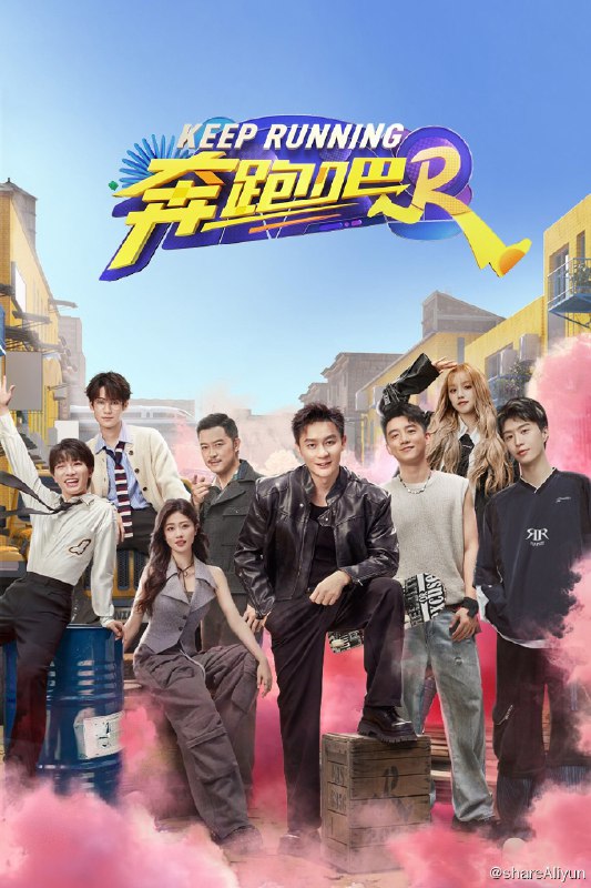 名称：奔跑吧！兄弟 (2014) 第十二季 (奔跑吧 第八季) 更新中描述：第10期 已更新链接：