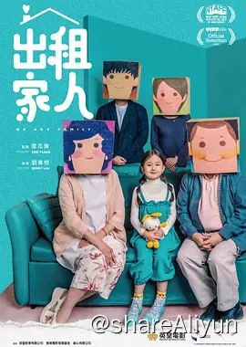 名称：出租家人 4KHQ60FPS DTS&DDP国粤双语描述：出身于破碎家庭的家聪（陈家乐 饰），与演艺路上怀才不遇的单亲妈妈佩怡（周家怡 饰）成立了一家可以提供“出租家人”服务的公司