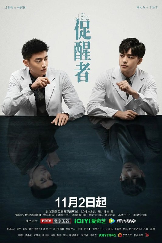 名称：促醒者 更8描述：中国大陆 / 剧情 悬疑 / 2022-11-02(中国大陆)首播 4k画质该剧主要讲述了第九医院的神经内科主任丁学坤意外身亡，远在瑞典留学的精英西医儿子丁远志与多年在外的中医学徒韩西林回到九院，共同调查死因真相的故事