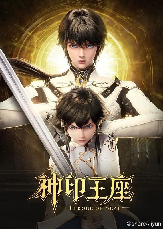 名称：神印王座 (2022) 4K 更新121集描述：六千年前，魔神皇枫秀与七十二根魔神柱从天而降，所有生物沾染魔神柱散发的气息，立刻会变异成魔族生物，人类随之进入黑暗年代