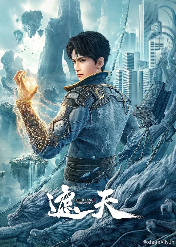 名称：遮天4K更新至75集描述：冰冷与黑暗并存的宇宙深处，九具庞大的龙尸拉着一口青铜古棺，亘古长存