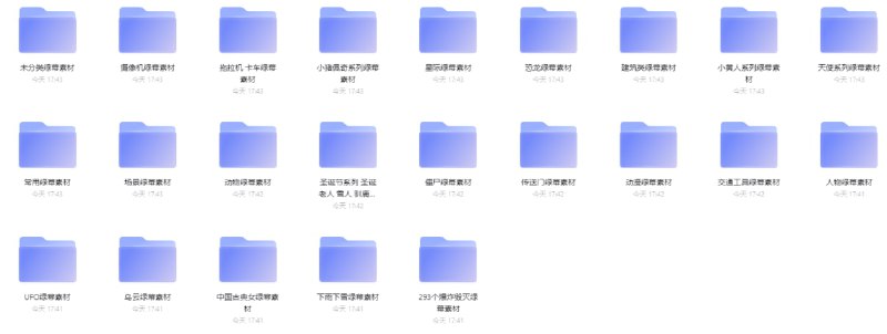 名称：4000个绿幕视频Ae、Pr素材27G描述：绿幕视频Ae、Pr素材链接：