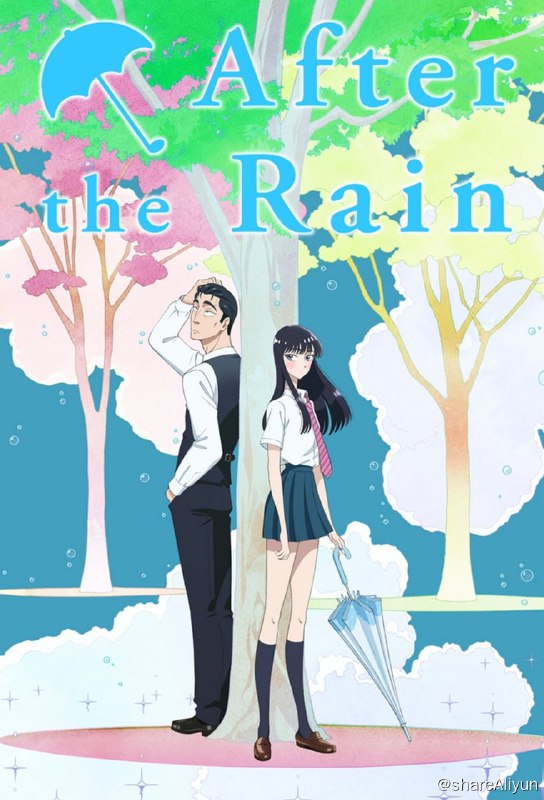 名称：恋如雨止 (2018)[高分动画]描述：曾是田径部的王牌，但由于某个事件而放弃跑步的17岁女高中生·橘晶，不擅长表现感情，总被人误会成待人冷淡的晶，其视线的前方是自己在打工的家庭餐厅“Garden”的万年店长·近藤正己