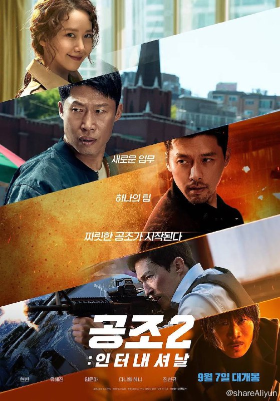 名称：共助2 韩国 1080Web 内封字幕描述：韩国电影链接：