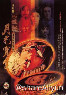 名称：No.043 大话西游之月光宝盒 1995描述：孙悟空（周星驰）护送唐三藏（罗家英）去西天取经路上，与牛魔王合谋欲杀害唐三藏，并偷走了月光宝盒，此举使观音萌生将其铲除心思，经唐三藏请求，孙悟空被判五百年后重新投胎做人赎其罪孽
