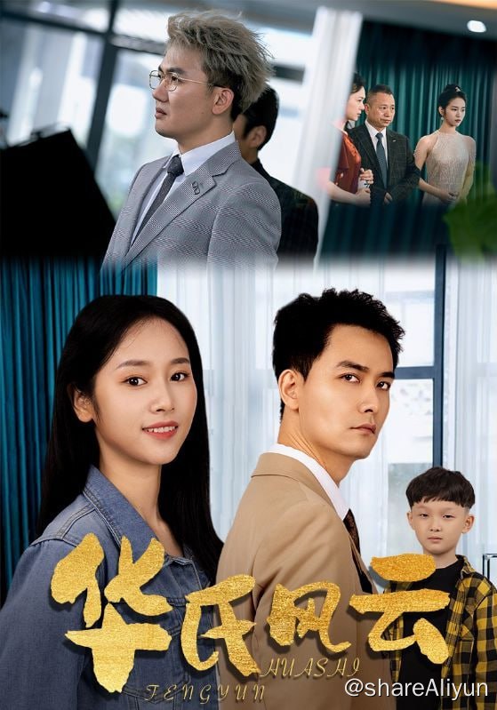 名称：华氏风云 - 2024.S01.720p描述：华氏家族第九十九代后人华尧在历练途中，与普通人家的女子顾然情投意合，然而一场意外却让华尧瘫痪七年，顾然对华尧不离不弃，醒来后的华尧为了报答顾然，决定要给顾然一场盛大的婚宴，并让顾家成为顶级豪门，虽然遇到了曾经华氏附庸的阻碍，但是华尧力挽狂澜，最终与顾然有情人终成眷属