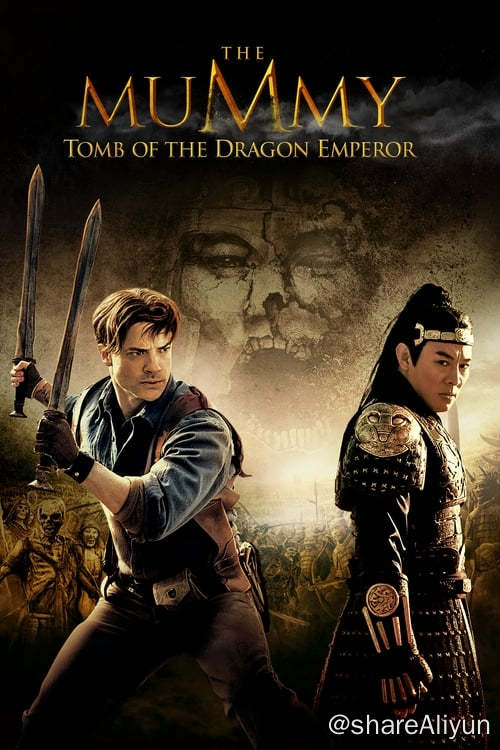 名称：木乃伊3 (2008)描述：一名公元前50年的中国帝王，由于太过残暴受到女巫的诅咒，他和他的军队全部变成了兵马俑被封在地下宫殿中，等待着被人重新唤醒