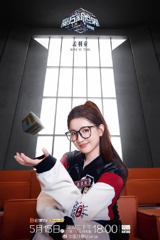 名称：魔方训练营 (2024)描述：《魔方训练营》为《魔方新世界》的会员定制衍生节目，节目将邀请高智商高学历的嘉宾进入魔方世界展开游戏比拼，展现最精彩高能的脑力对决