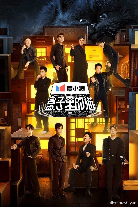 名称：盒子里的猫 (2024) 第一季 更新中描述：第6期 已更新链接：