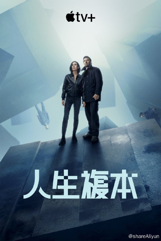 名称：人生复本 (2024) 4K DV.HDR 外挂简英 科幻 / 惊悚美剧 更EP08 【刮削】描述：改编自布莱克·克劳奇的国际畅销小说