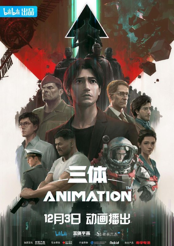 名称：三体 动漫版/4K全15集描述：无数细线横亘在星空之中，如同一把巨大的刷子