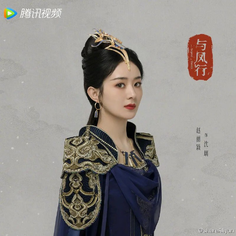 名称：与凤行 / 本王在此 (2024)  4K  ➕ 4K DV高码 杜比视界 纯净版本 【更 EP12 集】描述：灵界碧苍王沈璃（赵丽颖 饰）为掌握自己的命运，在逃婚过程中意外遇到在人间游历的神行止（林更新 饰），两人在一起除恶扬善、探索真相的过程中互生情愫