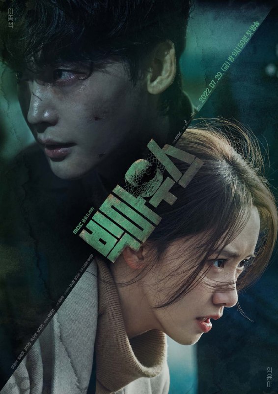 名称：黑话律师 빅마우스 (2022) 更12描述：一桩有预谋的杀人案令三流律师“大嘴巴”朴昌浩（李钟硕 饰）一夜之间成为天才诈骗犯“大老鼠”，被诬陷进入狱黑化成为监狱大佬，以恶制恶同黑暗势力对抗