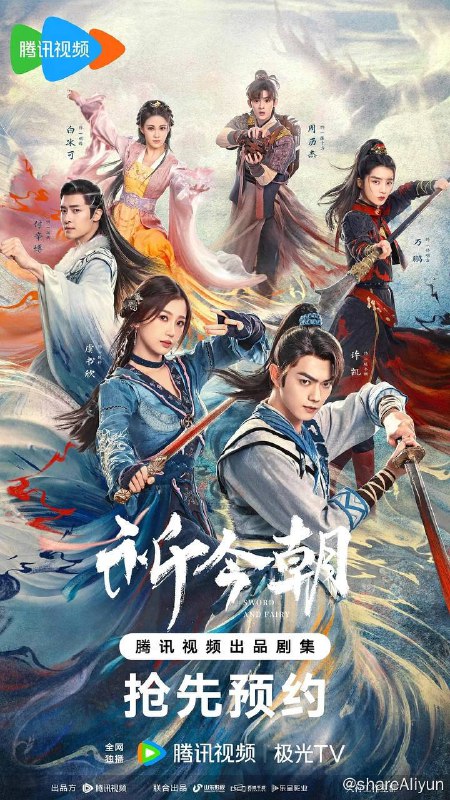 名称：祈今朝（2024）4K更至EP24描述：越今朝和越祈二人在乌岩村相伴三年，有着神奇的“共鸣”关系，却对各自的身世一无所知