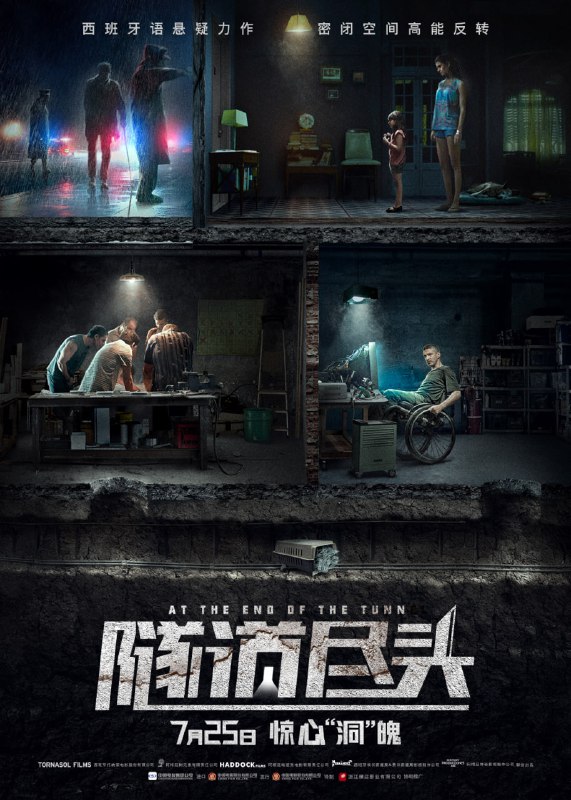 名称：西班牙高分悬疑《隧道尽头》描述：华金（莱昂纳多·斯巴拉格利亚 Leonardo Sbaraglia 饰）是双腿瘫痪的残疾人，终日要与轮椅相伴