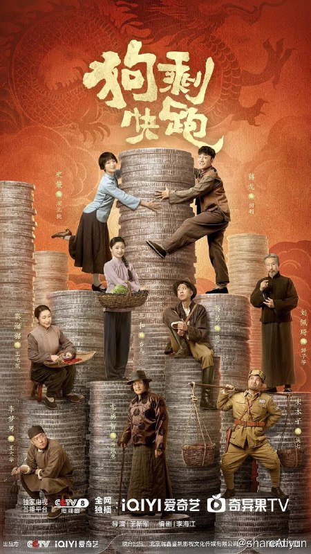 名称：狗剩快跑（2024）【4K EDR高码率】单集约5G描述：弃儿狗剩（蒋龙 饰）自小被收养，为了赚钱娶媳妇替傻子兄弟王毛当兵
